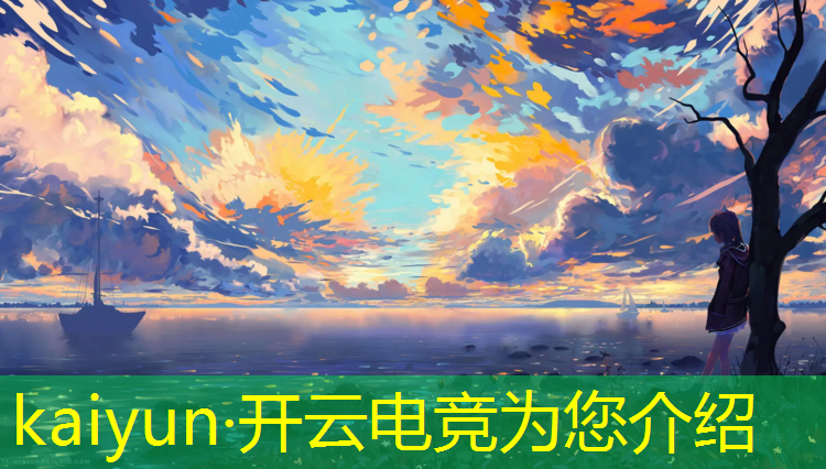 开云电竞为您介绍：lgd联盟电竞馆有什么玩的