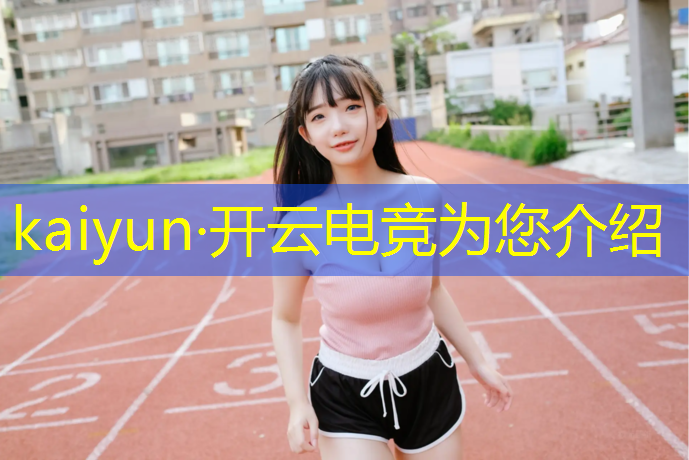 kaiyun·开云电竞为您介绍：qq飞车电竞之魂活动什么时候结束