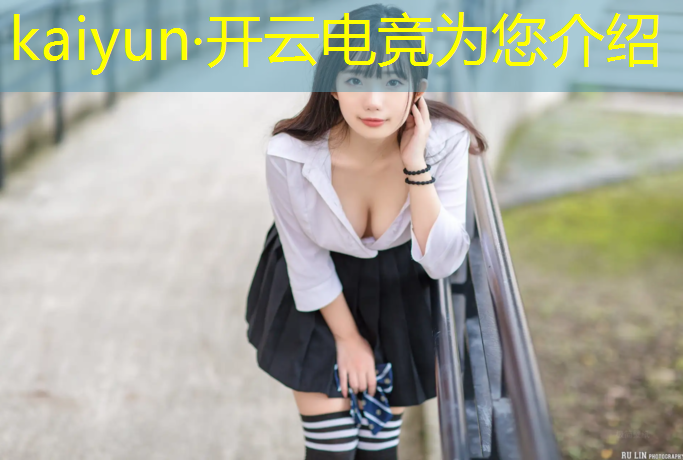 kaiyun·开云电竞为您介绍：电竞酒店永劫无间第一名活动