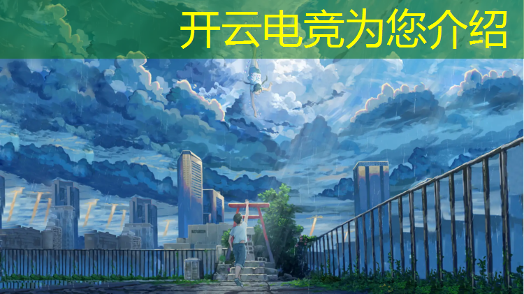kaiyun·开云电竞为您介绍：中国英雄联盟电竞历史