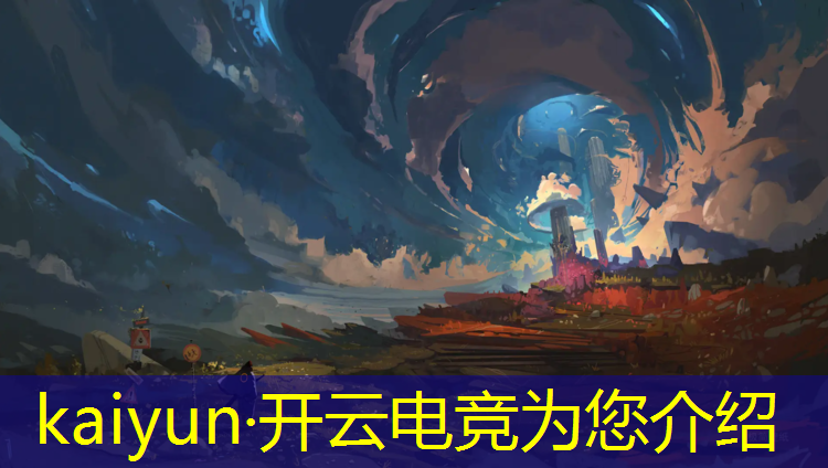 kaiyun·开云电竞为您介绍：职业电竞联盟英文简称