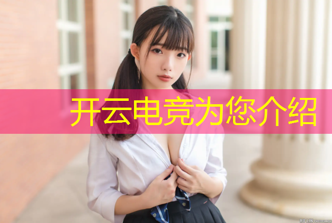 开云电竞为您介绍：电竞配音英雄联盟是谁配音的