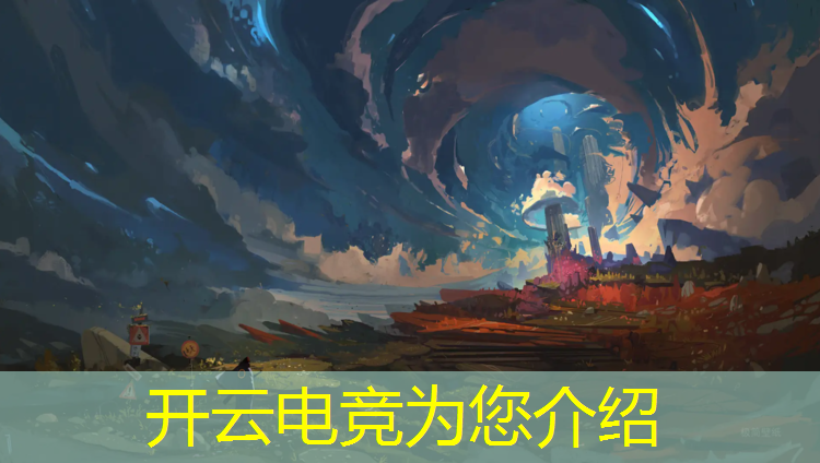 开云电竞为您介绍：电竞版复仇者联盟游戏名