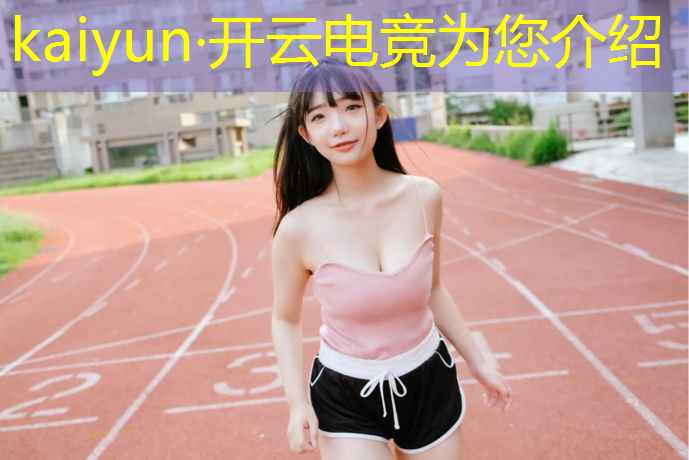 kaiyun·开云电竞为您介绍：电竞英雄联盟滔搏对苏宁