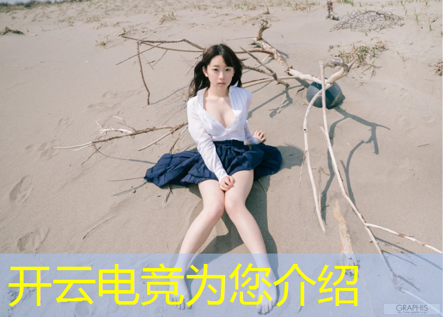 开云电竞为您介绍：淘宝大学生电竞联盟商城