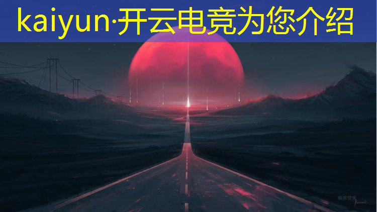 kaiyun·开云电竞为您介绍：电竞经理活动中的第二周嘉年华