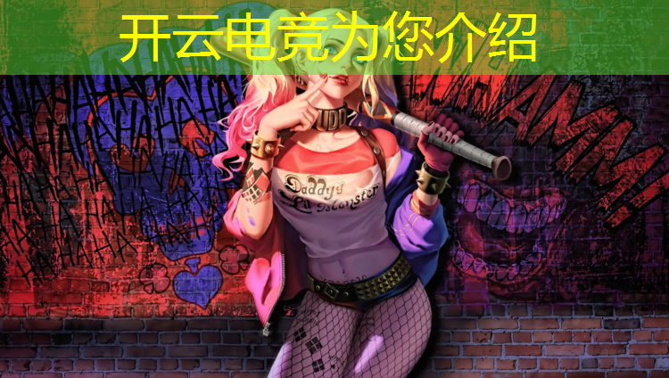 kaiyun·开云电竞为您介绍：电竞经理联盟名称英文