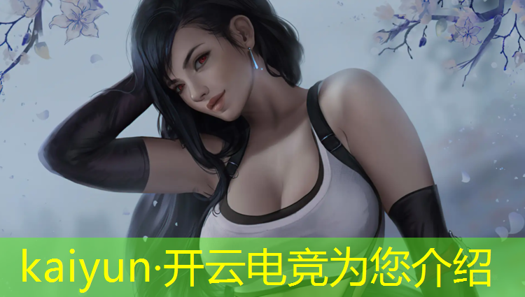 kaiyun·开云电竞为您介绍：电竞经理联盟创建条件