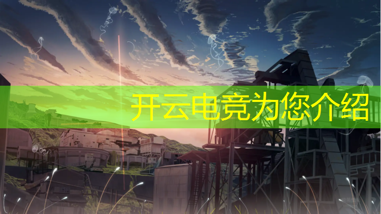 kaiyun·开云电竞为您介绍：厦门电竞团购活动时间多久