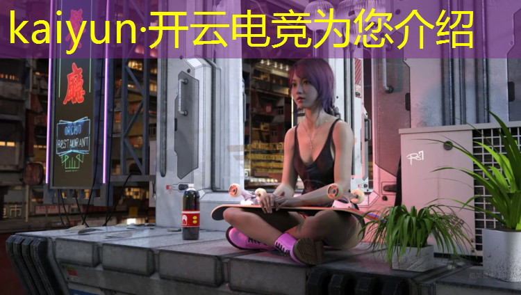 kaiyun·开云电竞为您介绍：虞姬电竞皮肤返券活动在哪
