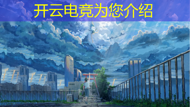 kaiyun·开云电竞为您介绍：凉山电竞专业怎么报名