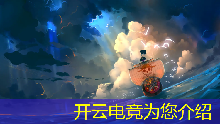 开云电竞为您介绍：周口电竞专业教程培训学校