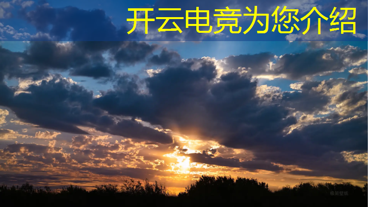 开云电竞为您介绍：三所正规大学电竞专业