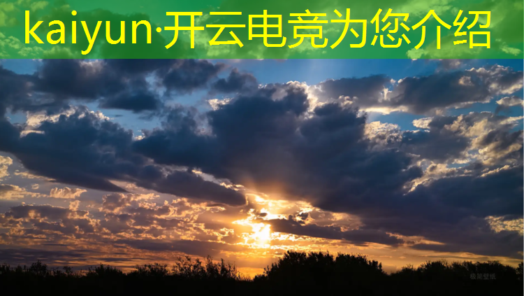 kaiyun·开云电竞为您介绍：正经电竞专业要学多久