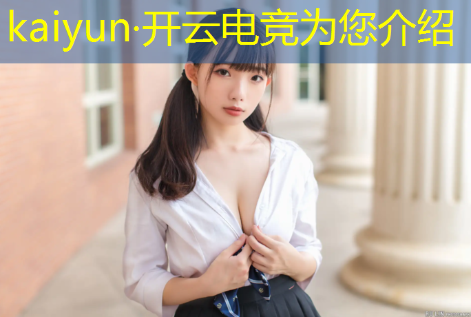 kaiyun·开云电竞为您介绍：各类电竞赛事名称大全