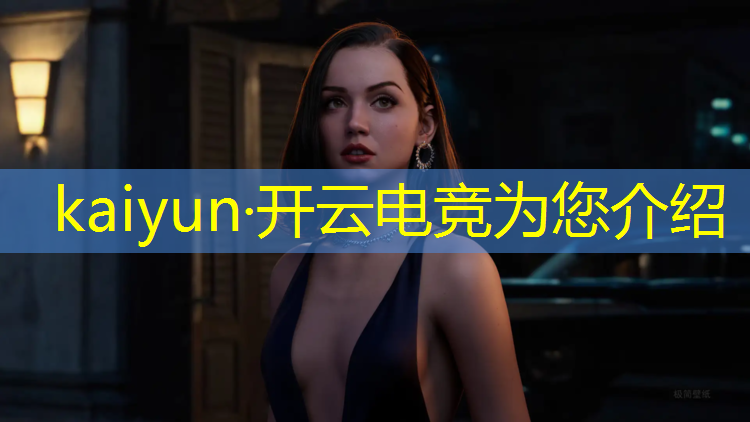 kaiyun·开云电竞为您介绍：电竞赛事app产品定位