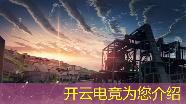 kaiyun·开云电竞为您介绍：武汉电竞培训暑期班有哪些